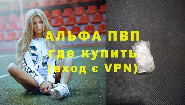 альфа пвп VHQ Алексеевка