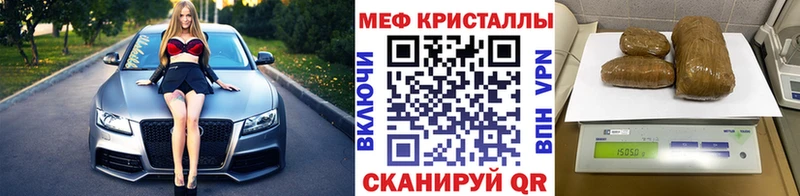 МЕФ кристаллы  Ветлуга 